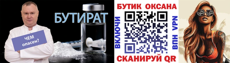 БУТИРАТ оксана  Калачинск 