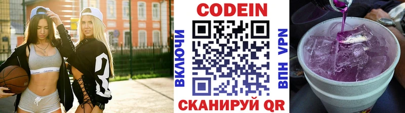 Кодеиновый сироп Lean напиток Lean (лин)  Калачинск 