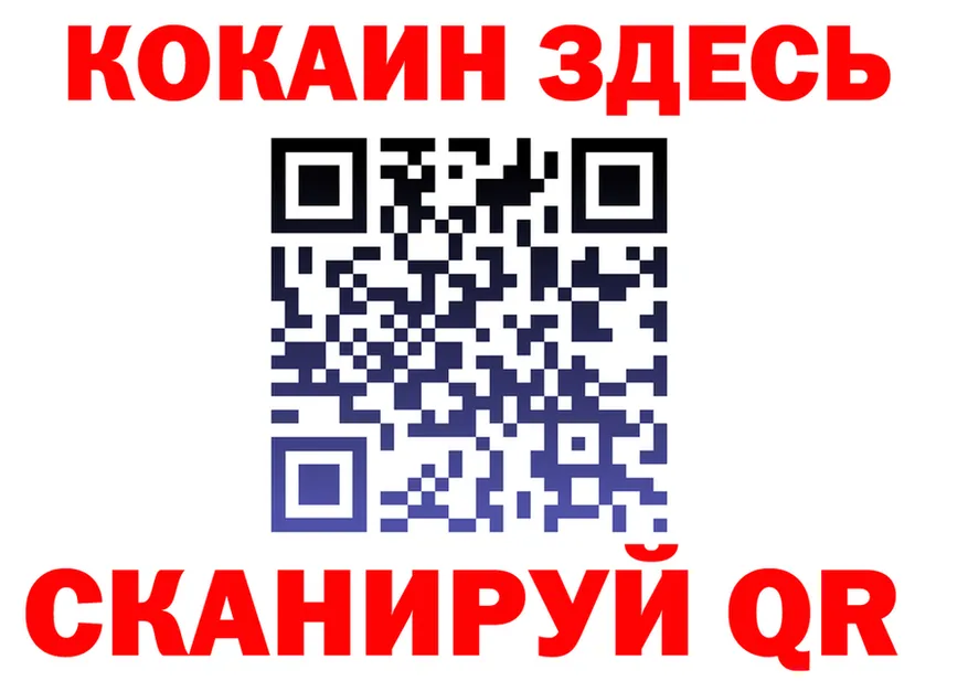 ГЕРОИН VHQ маркетплейс площадка omg Калачинск