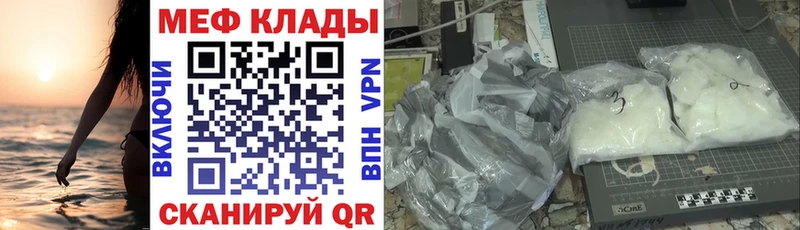 Меф 4 MMC  Калачинск 