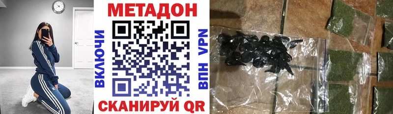 МЕТАДОН мёд Калачинск