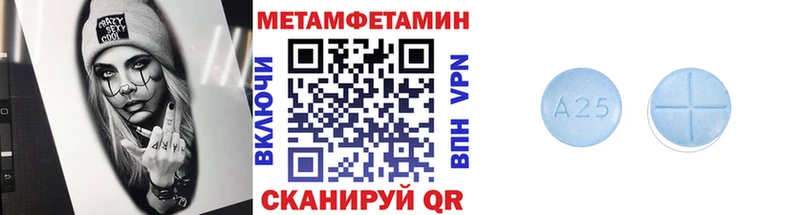 Первитин мет  где купить   Калачинск 